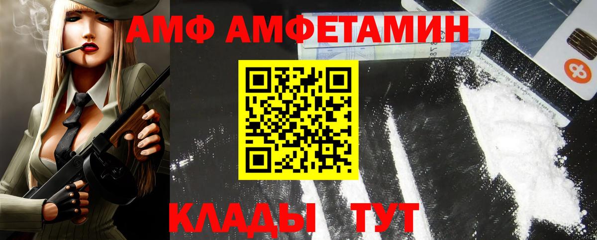АМФ Розовый Саранск