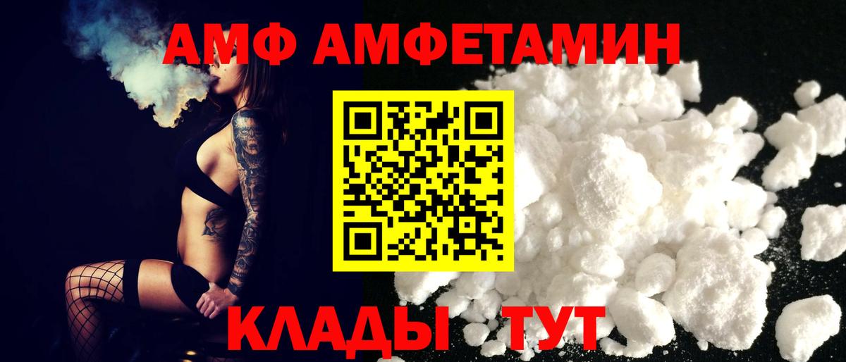 Амфетамин  Вход с VPN  Саранск  Амфетамин VHQ 