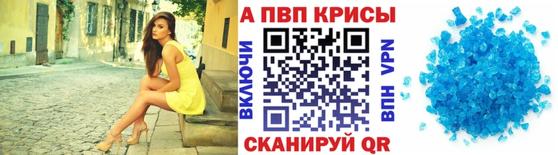 A-PVP VHQ  магазин    Саранск 
