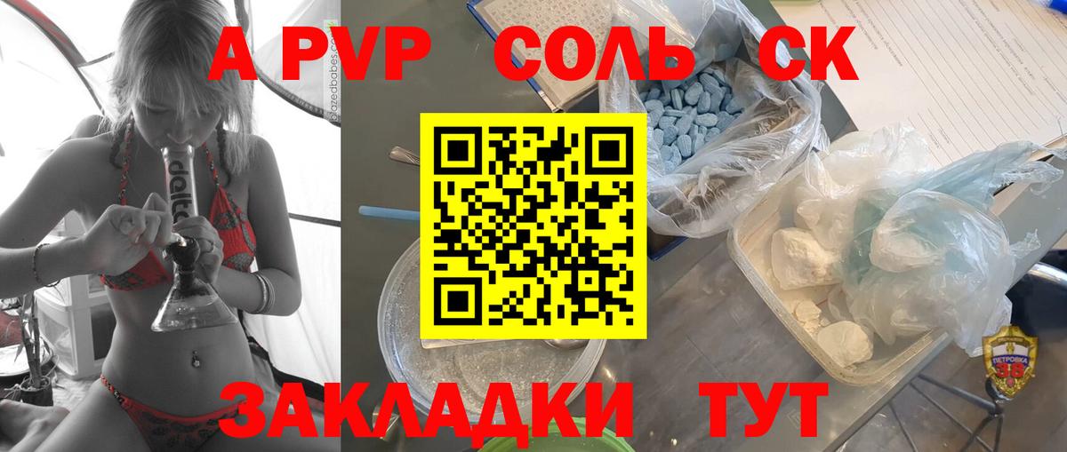 Alpha PVP мука  Вход с VPN  где купить наркоту  A PVP кристаллы  Саранск 
