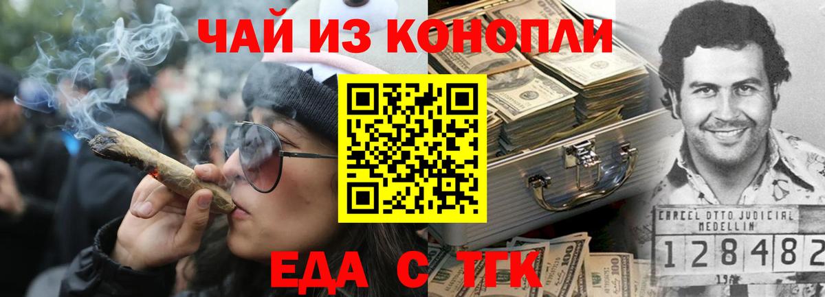 Еда ТГК марихуана  Саранск 