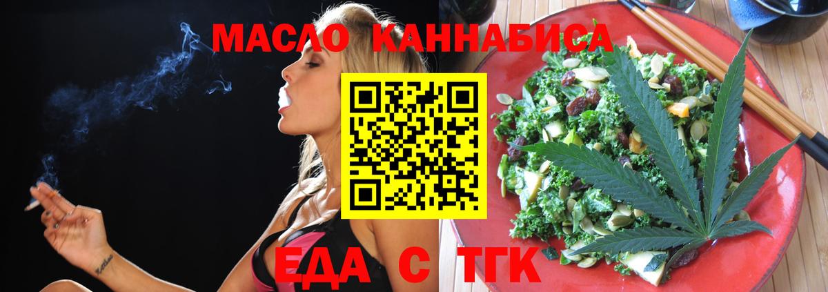 Саранск  Печенье с ТГК марихуана  Вход с VPN 