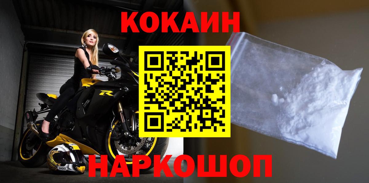 Кокаин 98%  Cocaine Перу  цены наркотик  Саранск 
