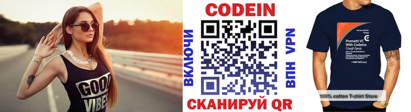 блэк спрут онион  Саранск  Кодеиновый сироп Lean Purple Drank 