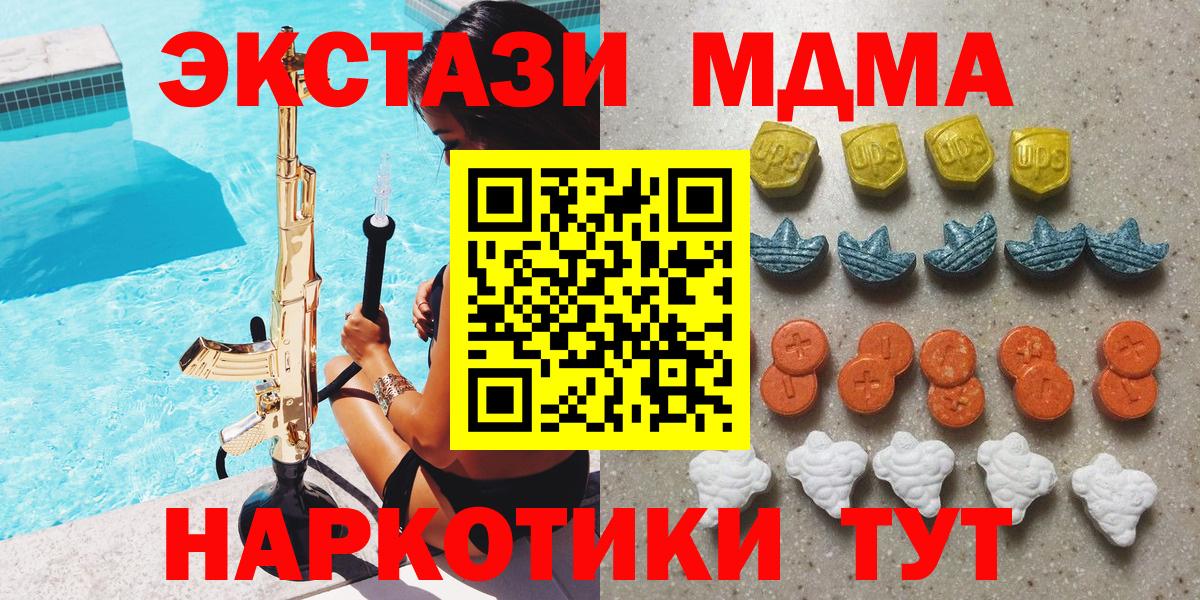 Ecstasy DUBAI Саранск