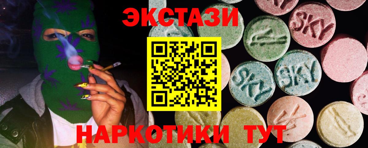 Экстази 250 мг  Ecstasy 250 мг  Вход с VPN  Ecstasy  Саранск 