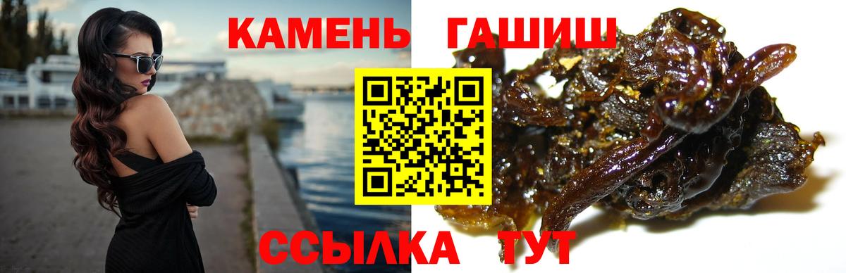 Гашиш хэш Саранск