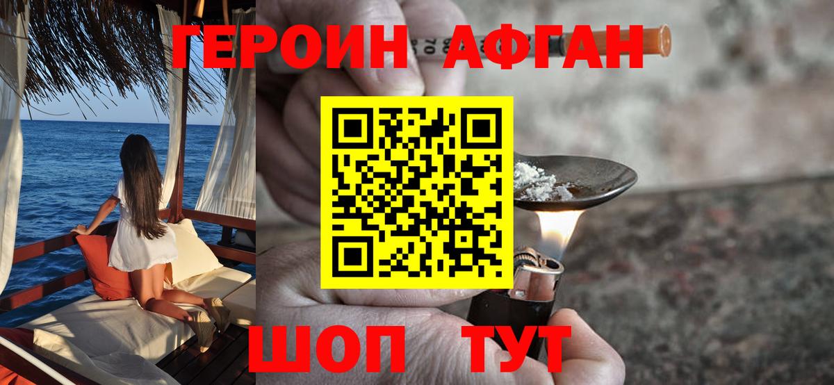 Героин гречка Саранск