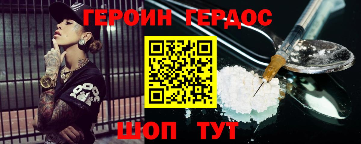ГЕРОИН Афган  Вход с VPN  Саранск 
