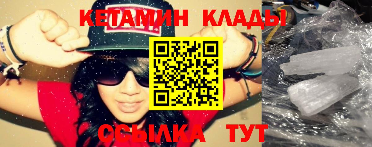Саранск  Кетамин VHQ  Вход с VPN  Кетамин ketamine 