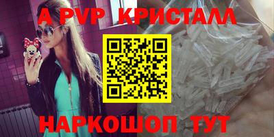 ALPHA-PVP Будённовск
