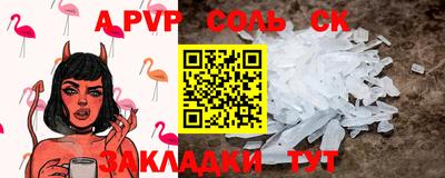 ALPHA-PVP Будённовск