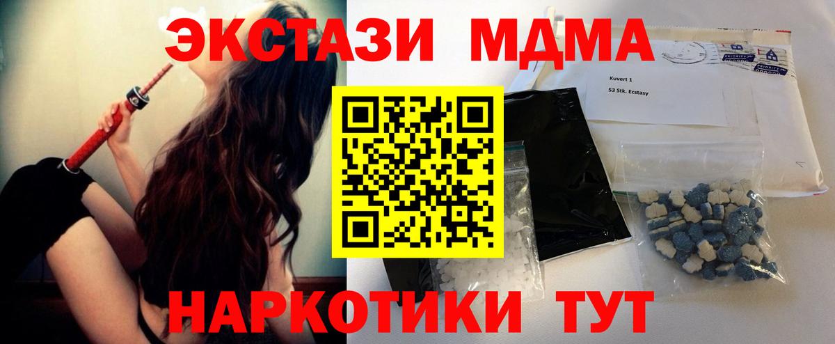 MDMA  MDMA молли  Саранск  Вход с VPN  MDMA VHQ 