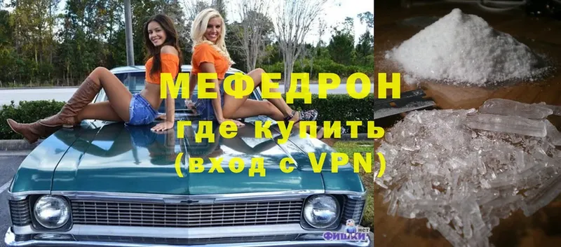 shop Telegram  Саранск  Мефедрон VHQ  закладки 