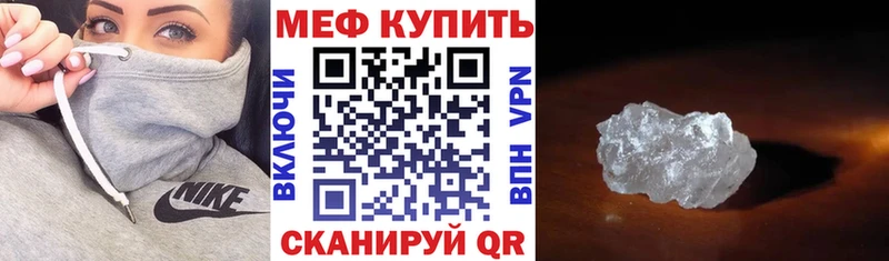 Мефедрон mephedrone  это наркотические препараты  Саранск 