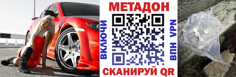 МЕТАДОН VHQ  shop как зайти  Саранск 
