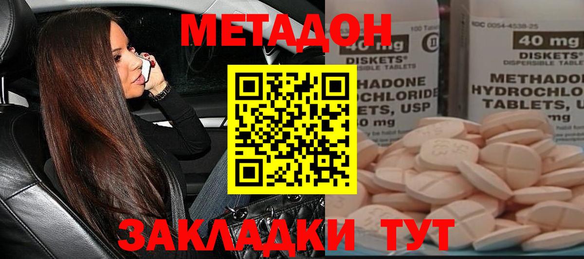 Метадон мёд  Вход с VPN  Саранск  Метадон methadone 