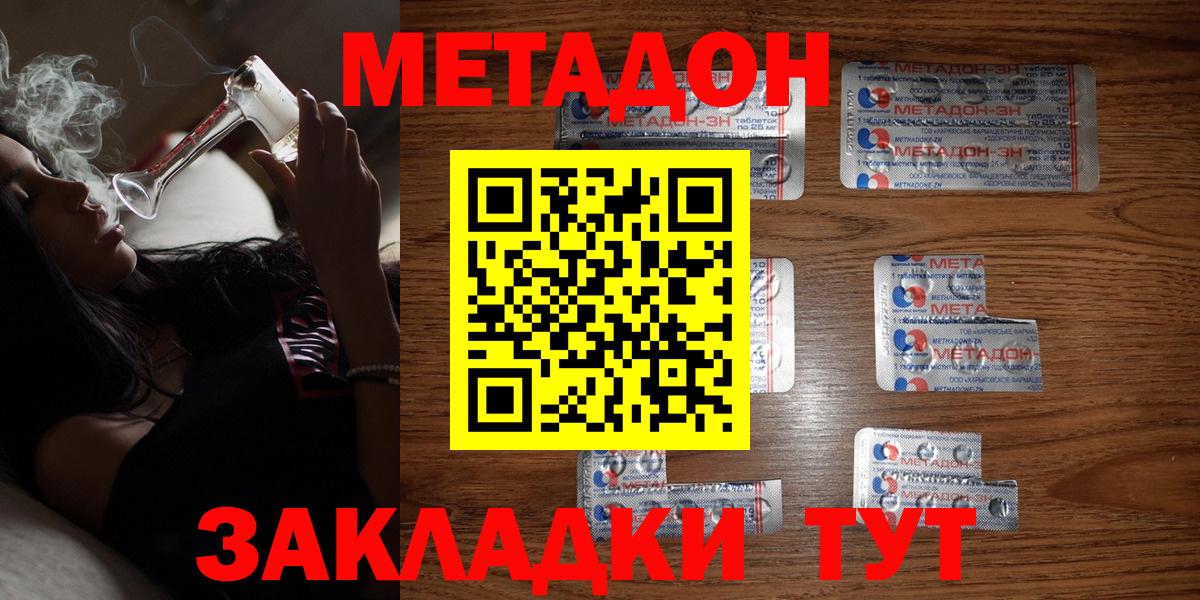 Меф мяу мяу Саранск