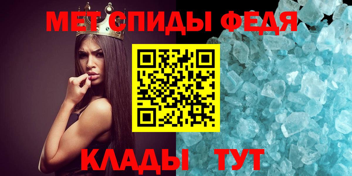 Первитин кристалл Саранск