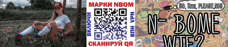 продажа наркотиков  Саранск  Марки 25I-NBOMe 1,5мг 
