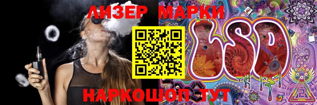 Марки N-bome 1500мкг Саранск