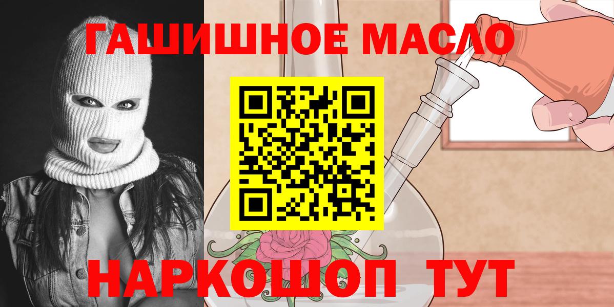 Саранск  ТГК THC oil  Вход с VPN 