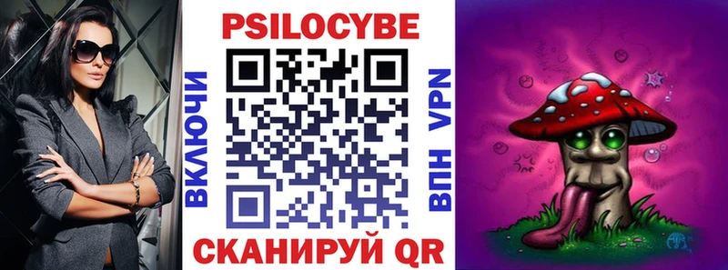 Галлюциногенные грибы мицелий Саранск