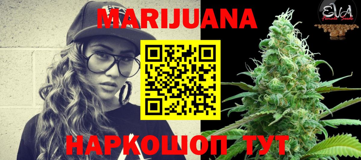 Саранск  Канабис ГИДРОПОН  Вход с VPN  МАРИХУАНА AK-47  Бошки Шишки Bruce Banner 